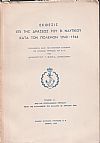 ΄Εκθεσις επί της δράσεως του Β.Ναυτικού κατά τον πόλεμον 1940-1944.Τόμοι Α΄-Β΄