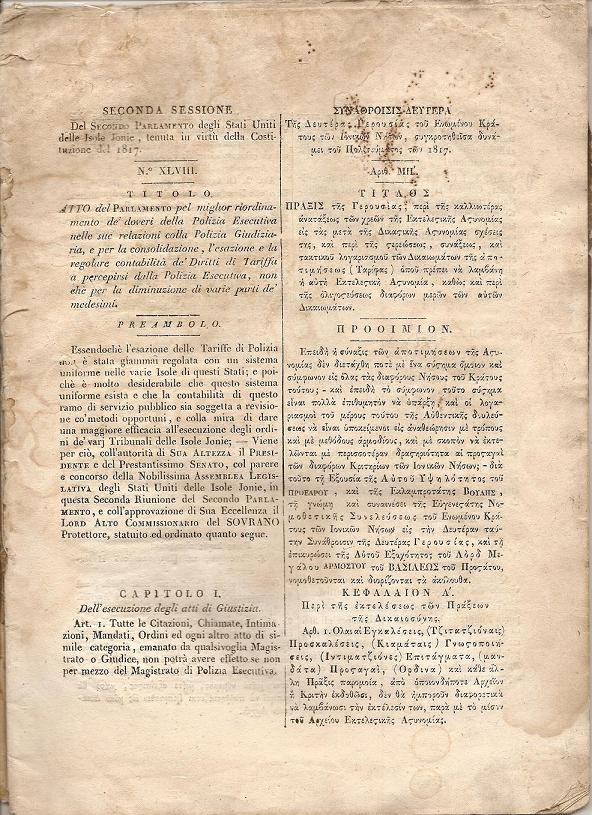 ΣΥΝΑΘΡΟΙΣΙΣ ΔΕΥΤΕΡΑ Της Δευτέρας Γερουσίας του Ενωμένου Κράτους των Ιονίων Νήσων