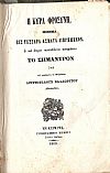 Η Κυρά Φροσύνη, ποίημα εις τέσσερα άσματα διηρημένον, ω και έτερον