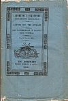 Λόγος εν τη Βουλή . Περί ικανοποιήσεως ή πολέμου κατά Τουρκίας. Την 15 Ιουνίου 1848