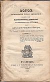 Λόγος εκφωνηθείς την 27 Οκτωβρίου