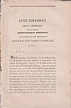 Λόγος εκφωνηθείς την 27 Οκτωβρίου αναδεχομένου