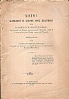 Λόγοι εκφωνηθέντες εν διαφόροις ιεροίς Παιδευτηρίοις υπό Βλαδιμήρου Κάρλοβιτς Σάβλερ