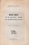 Νεώτεραι απόψεις επί της διδασκαλίας-διδαχής και των Αποστολικών διαταγών