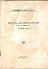 Εκκλησία αυτοχειροτονήτων εν Ουκρανία (Εκκλησία Ληπκώβ)