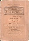 «Δεύτε αναβώμεν εις Ιεροσόλυμα». Ειονογραφημένον Προσκυνητάριον.