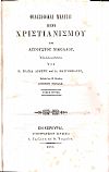 Φιλοσοφικαί Μελέται περί Χριστιανισμού. Τόμος Τρίτος