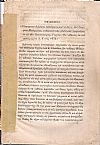 Βιβλιοκρισία . «Πλατωνικοί διάλογοι εκδιδόμενοι κατ' εκλογήν υπό Γεωργίου Μιστριώτου