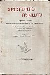 ΧΡΙΣΤΙΑΝΙΚΑ ΓΡΑΜΜΑΤΑ 1938-1941, έτη Α΄-Δ΄, Περιοδικόν θρησκευτικόν, επιστημονικόν και κοινωνικόν κατά τριμηνίαν εκδιδόμενον
