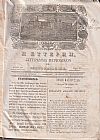 ΕΥΤΕΡΠΗ 1849-1850, τόμος Γ΄, Σύγγραμμα περιοδικόν με εικονογραφίας