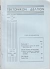 ΤΕΚΤΟΝΙΚΟΝ ΔΕΛΤΙΟΝ, 1968, έτος 18ον,΄Οργανον της Μεγάλης Στοάς της Ελλάδος
