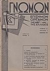 ΓΝΩΜΩΝ Τόμος Α΄, 1931, Επίσημον Μημιαίον ΄Οργανον της Μεγ⸫ Α⸫ της Ελλάδος