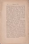 Μαργαρίτα Στέφα. ΄Ηθη επαρχιακά, έκδοση α΄