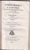 Χρηστομάθεια Ελληνική. Τόμος 1ος, Τόμος 2ος, Μέρος Α΄& Τόμος Γ΄, Μέρος Α΄