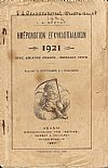 Ημερολόγιον Εγκυκλοπαιδικόν του 1921.΄Ετος ΙΗ΄.Περίοδος Γ΄