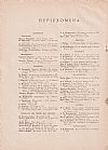 «ΠΑΝΑΘΗΝΑΙΑ» τόμος Γ΄, 1901-1902