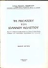 Th. Piscatory περί Ιωάννου Κωλέττου. (Εκ του αρχείου Th. Piscatory
